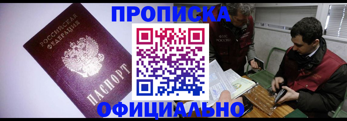 временная регистрация 2025 в Энгельсе