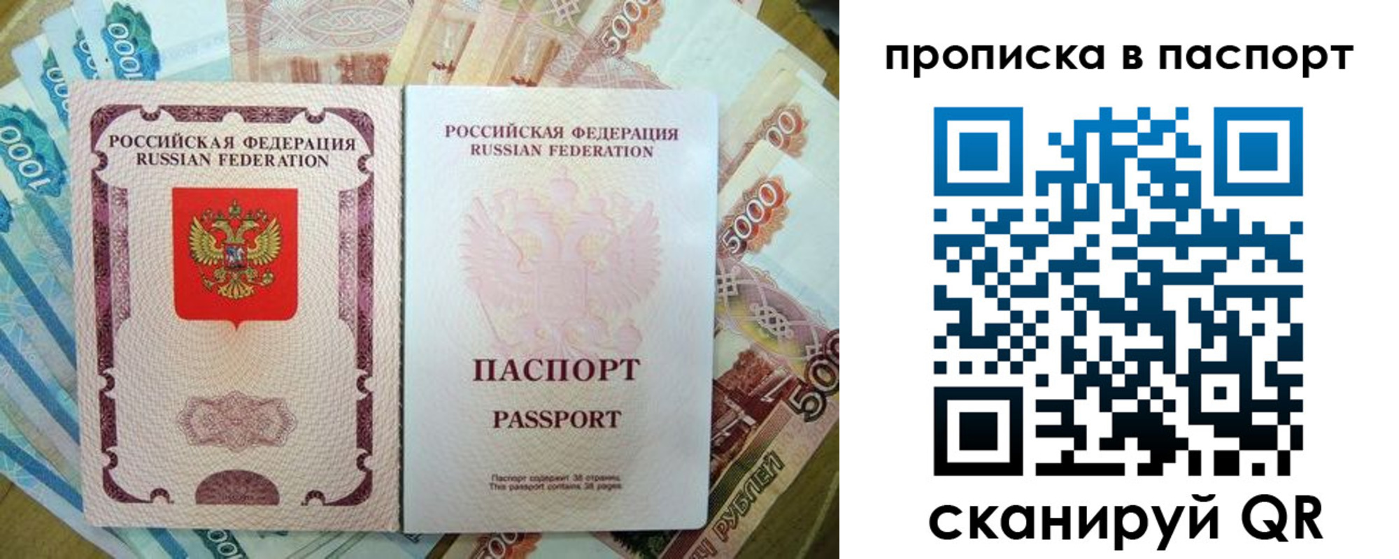 прописка регистрация в Энгельсе