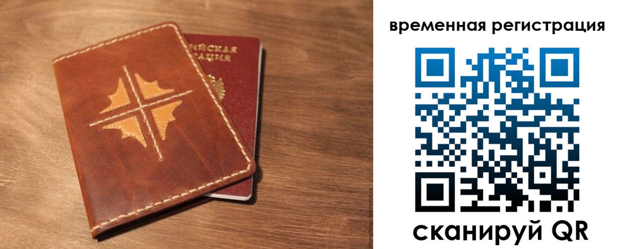 где прописаться в Энгельсе