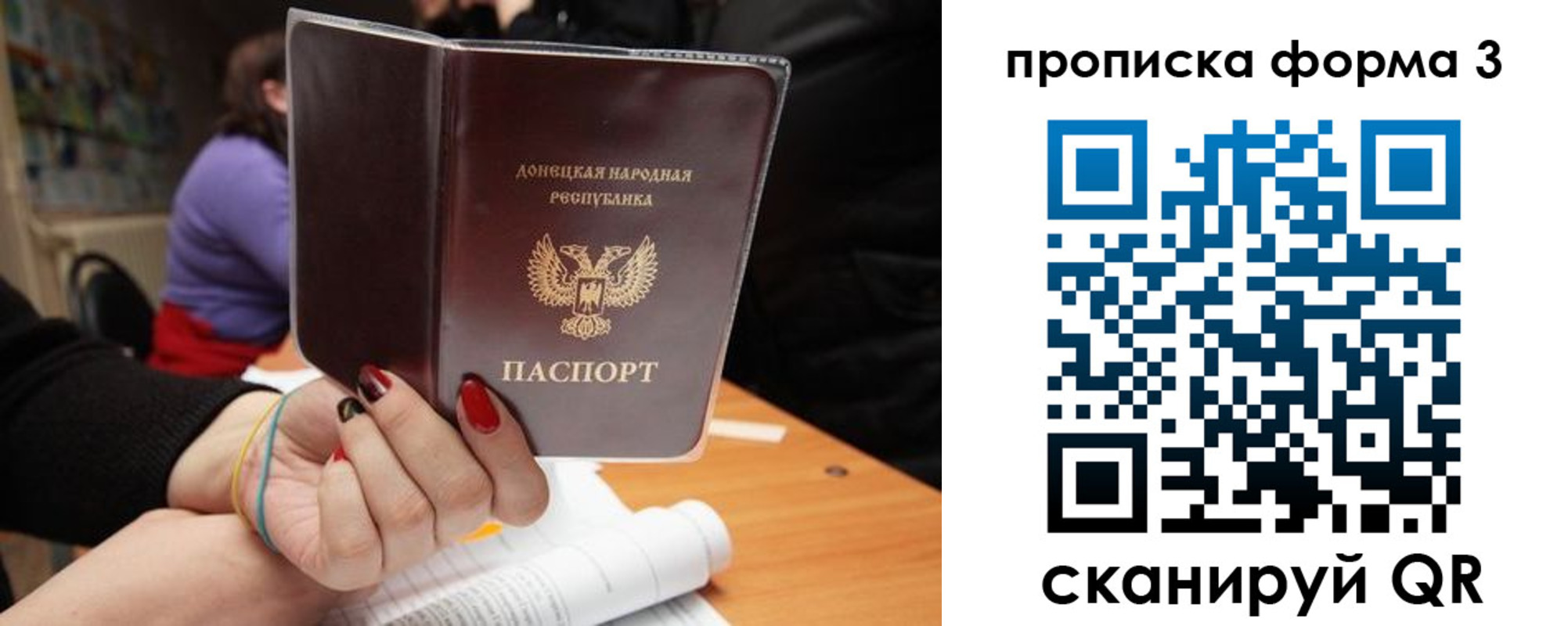 миграционный учет в Энгельсе