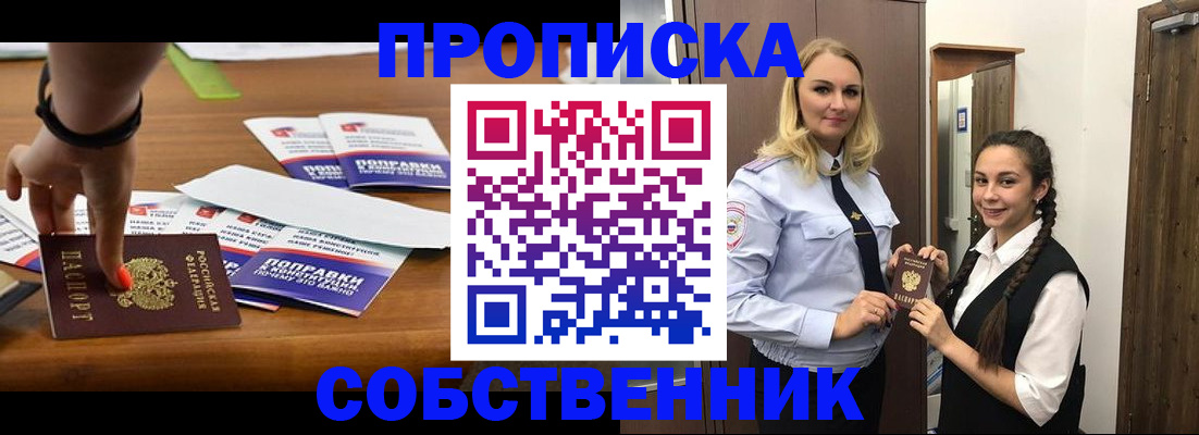 временная регистрация адрес в Энгельсе