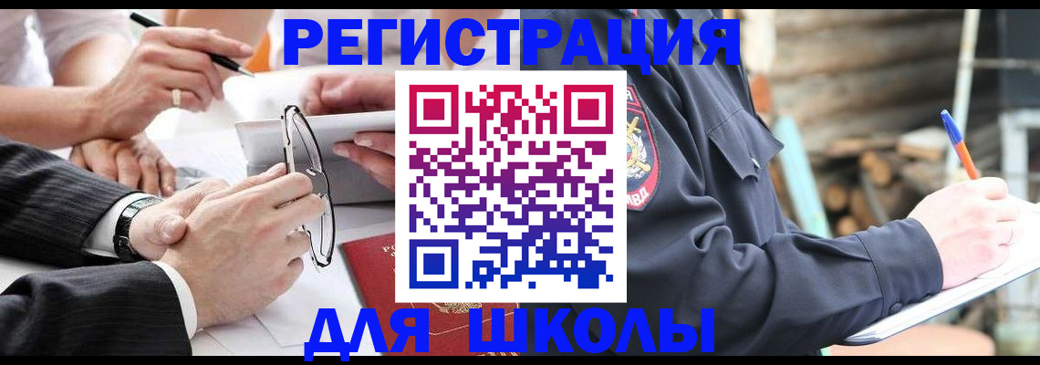 временная регистрация для всех в Энгельсе