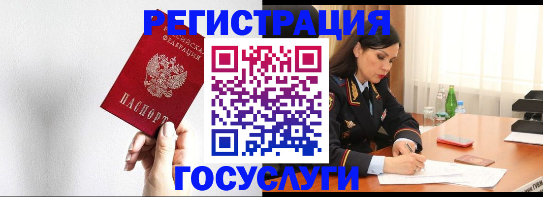 прописка для военкомата в Энгельсе