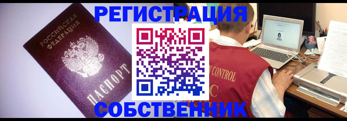 прописка иностранных граждан в Энгельсе