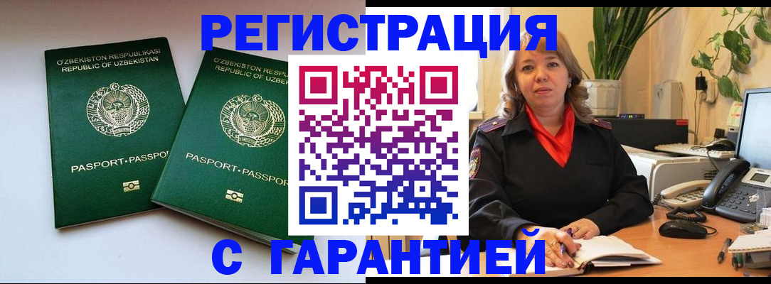 прописка для кредита в Энгельсе