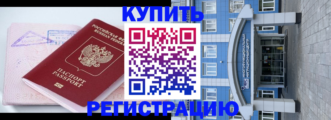 регистрация в Энгельсе