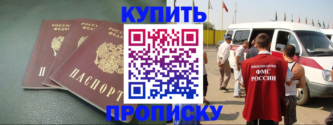 миграционный учет в Энгельсе