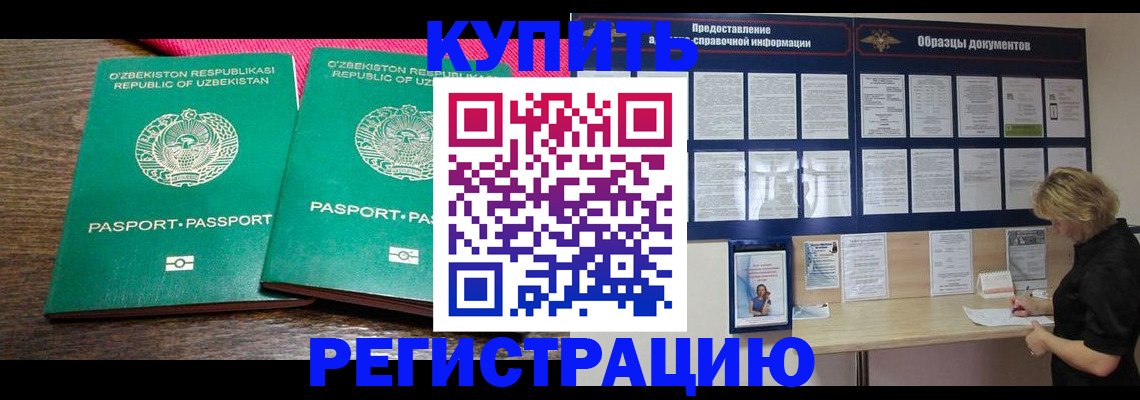 временная регистрация надежно в Энгельсе